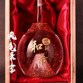 (日本酒)飛竜乗雲 富士山 金粉 純米大吟醸 900ml 名入れ 名前入り お酒 酒 ギフト 彫刻 プレゼント お歳暮 成人祝い 還暦祝い 古希祝い 誕生日 出産祝い 男性 女性 贈り物 退職祝い 結婚祝い お祝い 開店祝い【送料無料】【名入れ】
