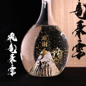 (米焼酎)飛竜乗雲 富士山 金粉 焼酎 900ml 名入れ 名前入り お酒 酒 ギフト 彫刻 プレゼント お歳暮 成人祝い 還暦祝い 古希祝い 誕生日 出産祝い 男性 女性 贈り物 退職祝い 結婚祝い お祝い 開店祝い【送料無料】【名入れ】