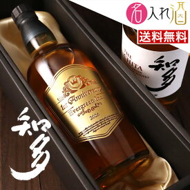 (名入れ ウイスキー)知多 700ml 名入れ 名前入り お酒 酒 ギフト 彫刻 プレゼント 父の日 成人祝い 還暦祝い 古希祝い 誕生日 出産祝い 男性 女性 贈り物 退職祝い 結婚祝い お祝い 開店祝い【送料無料】【名入れ】