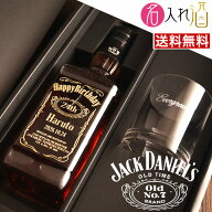 (名入れ ウイスキー＋グラス)ジャックダニエル 700ml ロックグラスセット 名入れ 名前入り お酒 酒 ギフ…