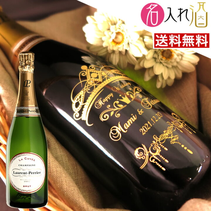 楽天市場】(名入れ シャンパン)ローランペリエ 720ml 名入れ 名前入り 
