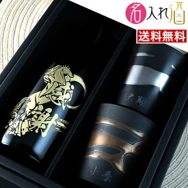 (名入れ 焼酎)獺祭 720ml ・金銀流し ペアカップセット ペア 名入れ 名前入り お酒 酒 ギフト 彫刻 プレゼント 父の日 成人祝い 還暦祝い 古希祝い 誕生日 出産祝い 男性 女性 贈り物 退職祝い 結婚祝い お祝い 開店祝い【送料無料】【名入れ】