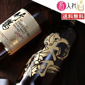 (名入れ ウイスキー)竹鶴ピュアモルト 竹鶴 700ml 名入れ 名前入り お酒 酒 ギフト 彫刻 プレゼント 父の日 成人祝い 還暦祝い 古希祝い 誕生日 出産祝い 男性 女性 贈り物 退職祝い 結婚祝い お祝い 開店祝い【送料無料】【名入れ