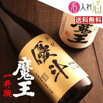 楽天市場】魔王 一升の通販