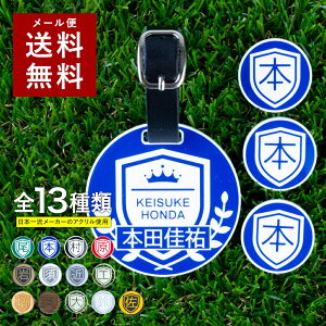 ゴルフ ネームプレート オリジナルの人気商品 通販 価格比較 価格 Com