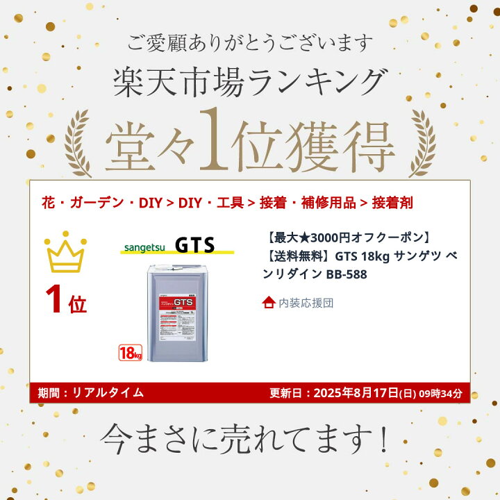 楽天市場】【送料無料】GTS 18kg サンゲツ ベンリダイン BB-588 : 内装