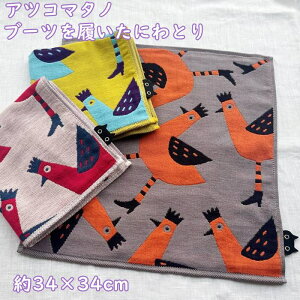 【ポスト便OK】大判・ガーゼハンカチ/ループ紐付き (34×34cm程度) あつこまたの アツコマタノ【Atsuko Matano】3重ガーゼの大き目サイズ・ハンカチ オシャレでかわいい ギフト・プレゼン