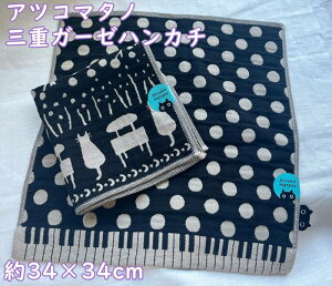 y|XgOKz唻EK[[nJ`@(34×34cmx)@܂́@AcR}^myAtsuko Matanoz3dK[[̑傫ڃTCYEnJ`@IVł킢@MtgEv[g@E