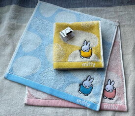 【メール便OK】 ミッフィー　タオルハンカチ　優しいデザイン　　柔らかタオル素材　おしゃれ・かわいい(約25×25cm)　ギフト・プレゼント　女性・子供・ホワイトデー・誕生日　ハンカチギフト　miffy