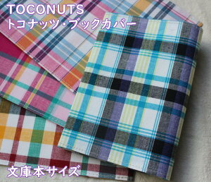 yTOCONUTS/gRibczubNJo[Eɖ{TCYΉ@znE₩ȁE}hX`FbN@킢@z@ނ̊ȒPZbg@ǏDEMtgEv[g@Ej