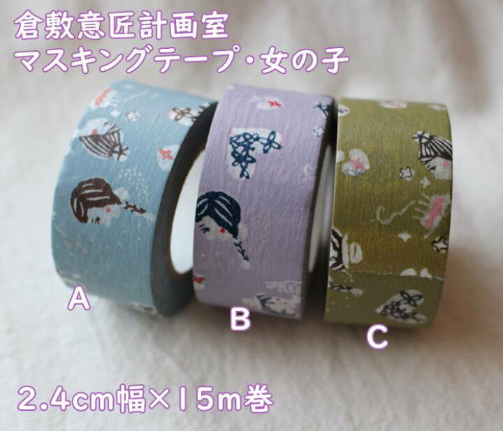 楽天市場】【メール便OK】【単品バラ売り1個】【倉敷意匠計画室】和紙 