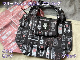 楽天市場 マリークワント 化粧品 バッグ 小物 ブランド雑貨 の通販