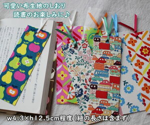 布 しおりの人気商品 通販 価格比較 価格 Com