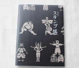 楽天市場 駅 スタンプ 帳の通販