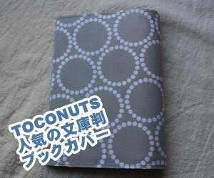 ブックカバー 北欧の人気商品 通販 価格比較 価格 Com