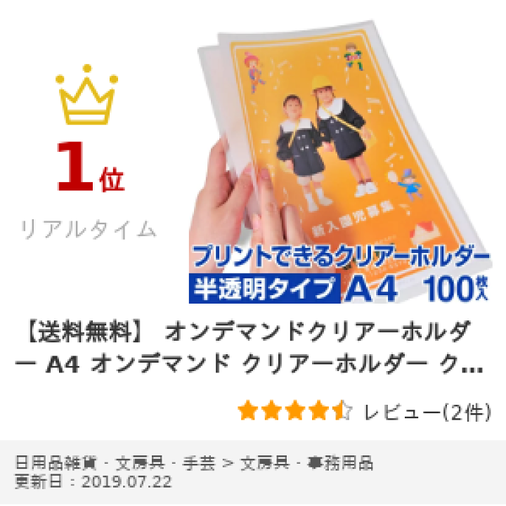 楽天市場】【送料無料】 オンデマンドクリアーホルダー A4 オン