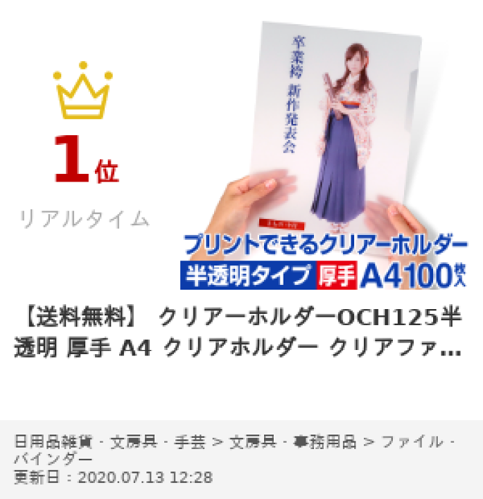 楽天市場 送料無料 クリアーホルダーoch125半透明 厚手 クリアホルダー クリアファイル クリヤーファイル 印刷 プリント 中川製作所 ロール紙 ラベルの中川ダイレクト 楽天市場 送料無料 クリアーホルダーoch125半透明 厚手 クリアホルダー クリアファイル クリヤーファイル 印刷 プリント 中川製作所 ロール紙 ラベルの中川ダイレクト