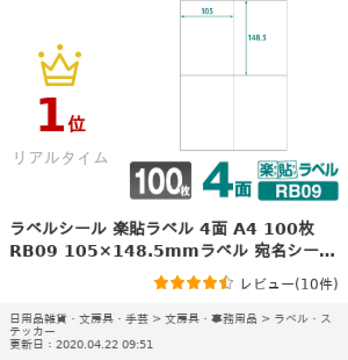 Amazon.co.jp: 中川製作所 楽貼ラベル 10面 A4 (100枚入（1000片