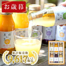 無加糖＆無塩　180mlジュース6本ギフトh　(h6)　　　　　【お歳暮】 果汁100％ ジュース ギフト 詰め合わせ プレゼント 贈り物 誕生日 結婚内祝い 出産内祝い 引越し祝い お返し お取り寄せ 法事 おしゃれ 健康 送料無料 のし 熨斗名入れ対応可 なかひら農場 製造直販