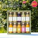 お中元・夏ギフト　果汁100％のジュース＆スムージー10本限定セットS10送料無料 果汁100％ なかひら農場 製造直販【御中元】【サマーギフト】【暑中御見舞】