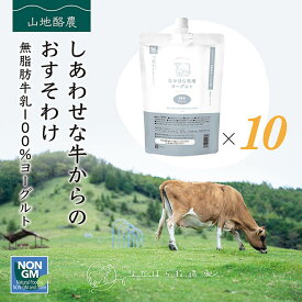 【10本セット】ノンファット ( 無脂肪タイプ ) ヨーグルト 〔500g〕 ギフト 岩手 岩泉 ヨーグルト なかほら牧場 飲むヨーグルト 発酵［冷蔵 送料無料］ nov