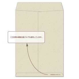 角2 封筒 カラー 雑誌再生紙 グレー 100g センター貼 枠なし 印刷付 200枚 ks0296