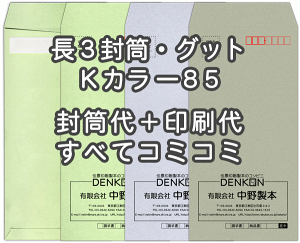 yz  3 KJ[(NtgJ[) 85 Еt   2000  IWi fUC f[^eOK ̂܂ܕ If}hEItZbg
