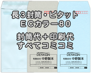   3 ECJ[ n[tg[J[80 AhwA/s^bg  500 yz