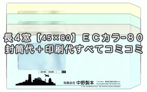   4  45×80mm t ECJ[ n[tg[J[80  500 yz