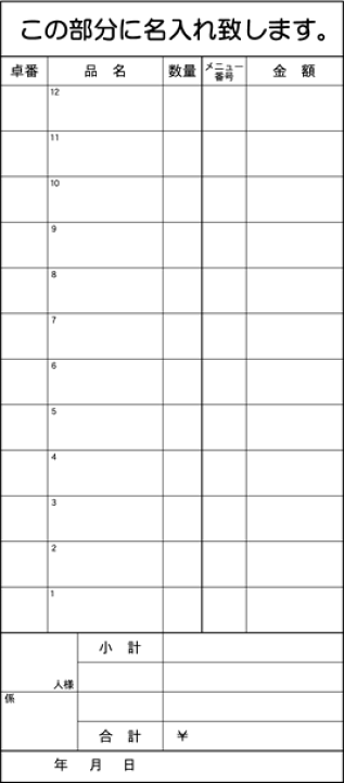 96 以上節約 会計伝票 単式 1冊100枚 標準サイズ 50冊 Www Federasul Com Br 96 以上節約 会計伝票 単式 1冊100枚 標準サイズ 50冊 Www Federasul Com Br
