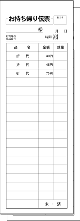 楽天市場】会計伝票 2枚複写（1冊50組）標準より大きめ 50冊
