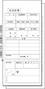 会計伝票 2枚複写(1冊50組)標準サイズ 20冊