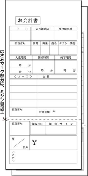 楽天市場】会計伝票 2枚複写(1冊50組)標準サイズ 20冊 : 伝票印刷製本のコンビニ 楽天市場】会計伝票 2枚複写(1冊50組)標準サイズ 20冊 : 伝票印刷製本のコンビニ