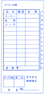 会計伝票 単式 10冊 | 会計伝票 飲食店 連番なし 会計 伝票 おしゃれ 会計表 会計伝票 単式会計伝票 シンプル 単式お会計伝票 レストラン 居酒屋 バー 食堂 寿司 スナック カフェ NNT102