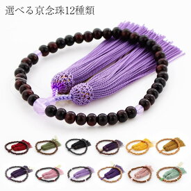 楽天市場 数珠 女性 おしゃれの通販