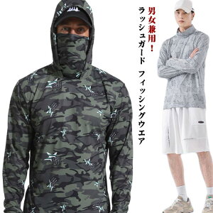メンズ ラッシュガード 接触冷感 お釣り パーカー 伸縮性 UV レディース フェイスカバー付き 通気性 フード キャンプ フィッシングウエア UVカット アウトドア 登山 父の日 自転車 海 UV対策