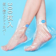 フィルム フットカバー 足袋 使い捨て 防水 ビニール 200組(4100枚)セット 介助 汚れ防止 透明 睡眠 乾燥…