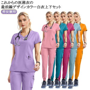 スクラブ 上下セット おしゃれ スクラブ 半袖 スクラグセットアップ スクラグセット 医療用 看護師 すくらぐ 大きいサイズ 医師 男女兼用 セットアップ ジョガー 介護服 医療 手術着 上下 制