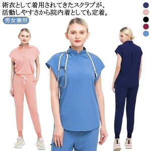 おしゃれ 制服 ジョガート 看護師 スクラブ 白衣 スクラブ 白衣 パンツ 女性 スクラブ レディース 医療 ユニフォーム 医師 ズボン 手術着 ナース 医療 細身 ナース服 介護士 介護服 介護