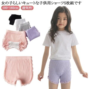 ジュニア用ショーツ 肌着 ボックスショーツ 女の子用 子供服 5枚セット ボクサーパンツ 中学生 ボクサーパンツ 安全パンツ ペチパンツ ショ-トパンツ 下着 シンプル インナー 女の子 インナ