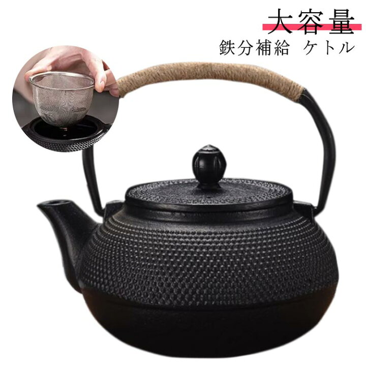 楽天市場】茶道道具 ih対応 鉄器 直火可 鋳物 やかん ケトル 大容量 