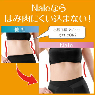 リフトアップガードル