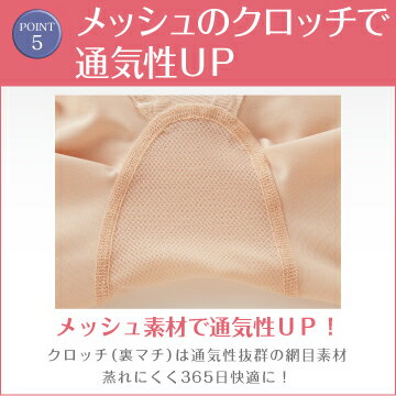 リフトアップガードル