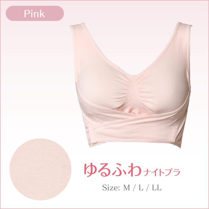 楽天市場】重力に負けない ゆるふわ ナイトブラ 育乳 ブラジャー 楽天市場】重力に負けない ゆるふわ ナイトブラ 育乳 ブラジャー