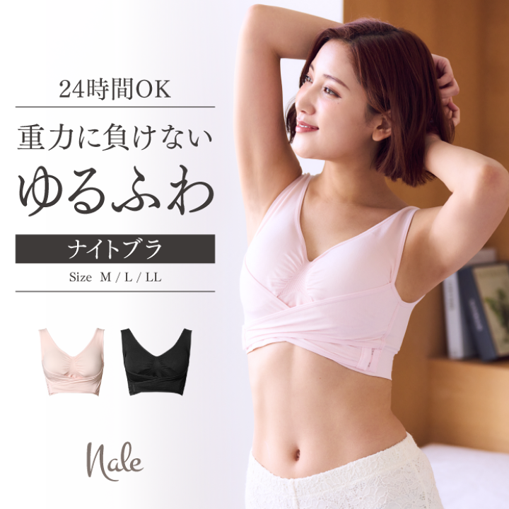 PGブラ 育乳ブラジャーノンワイヤーナイトブラM 楽天市場】PGブラ ノンワイヤー（4枚セット）ナイトブラ｜育乳