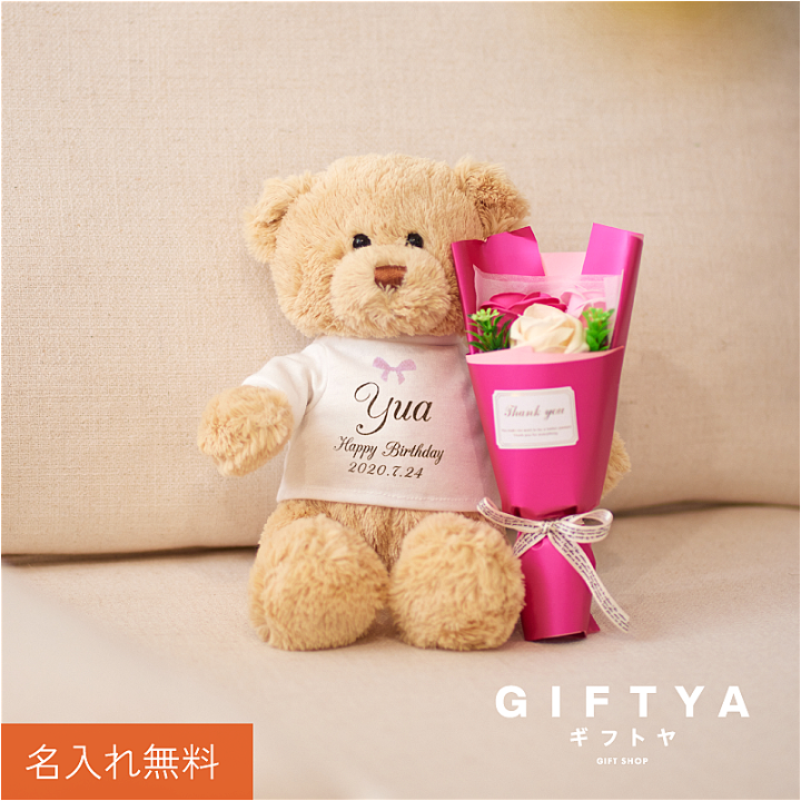 テディベアー・名前ヤスです テディベアー・名前ヤスです