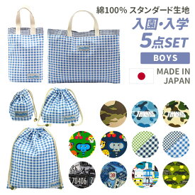 楽天市場 入園グッズ セット 男の子の通販 楽天市場 入園グッズ セット 男の子の通販