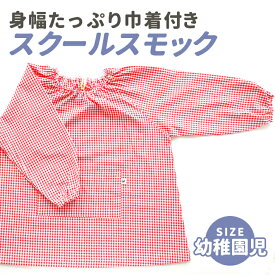 楽天市場 幼稚園児 服の通販