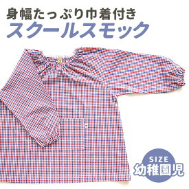 楽天市場 スモック 女の子の通販