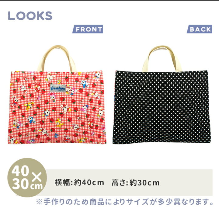 楽天市場】レッスンバッグ 30cm×40cm キルティング キルト 日本製  